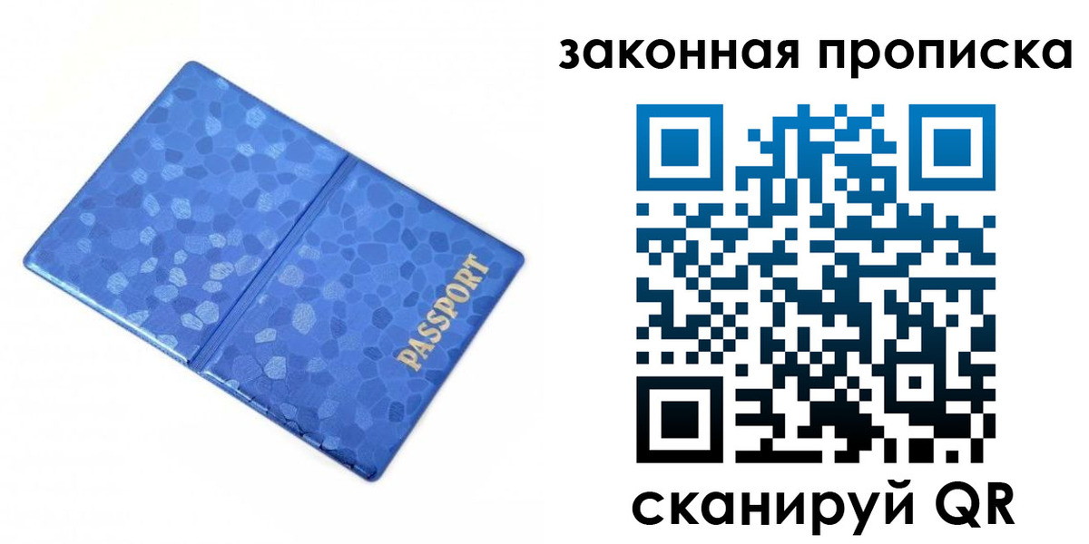 временная регистрация гарантия в Таганроге