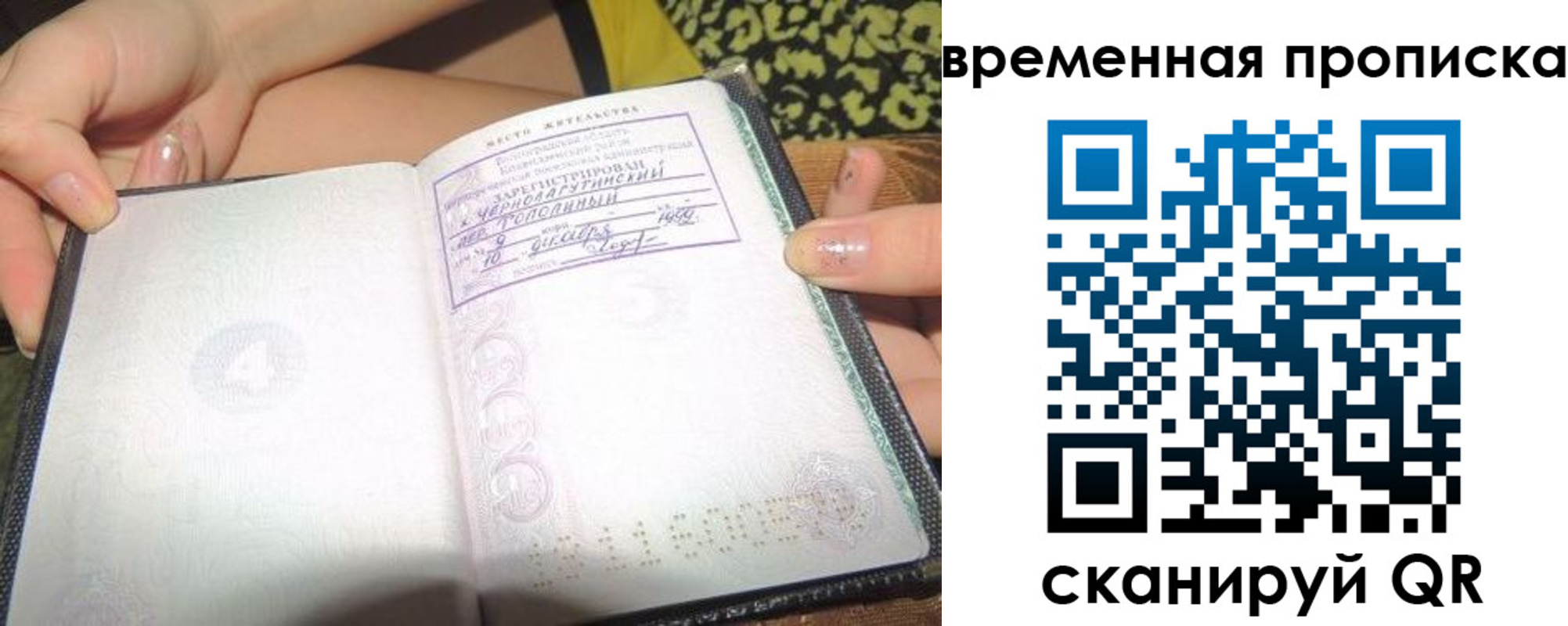 прописка в квартире в Таганроге
