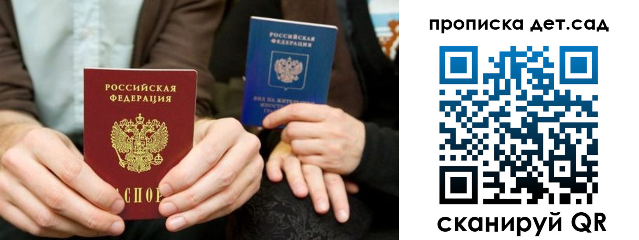 прописка поиск в Таганроге