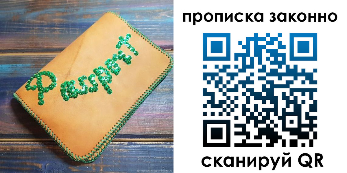 временная регистрация в Таганроге