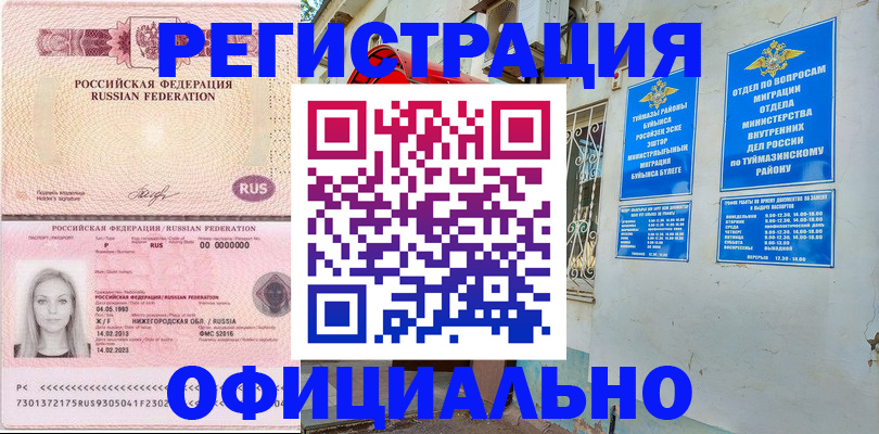 временная регистрация адрес в Таганроге