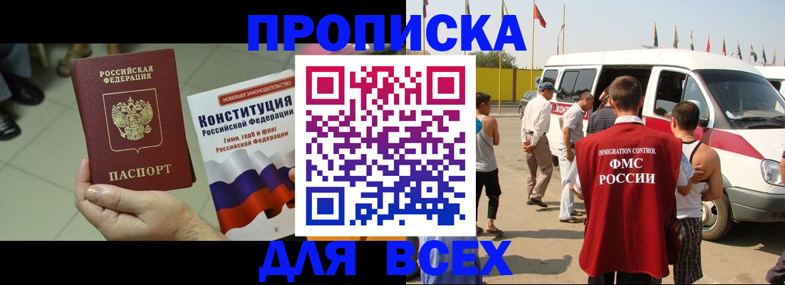 временная регистрация 2025 в Таганроге