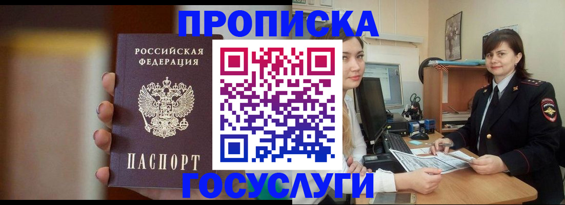 прописка для военкомата в Таганроге