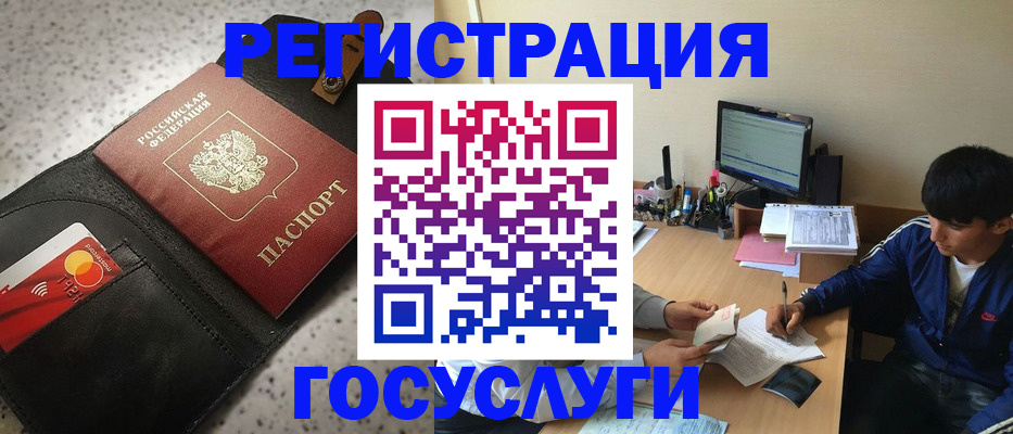 временная регистрация поиск в Таганроге