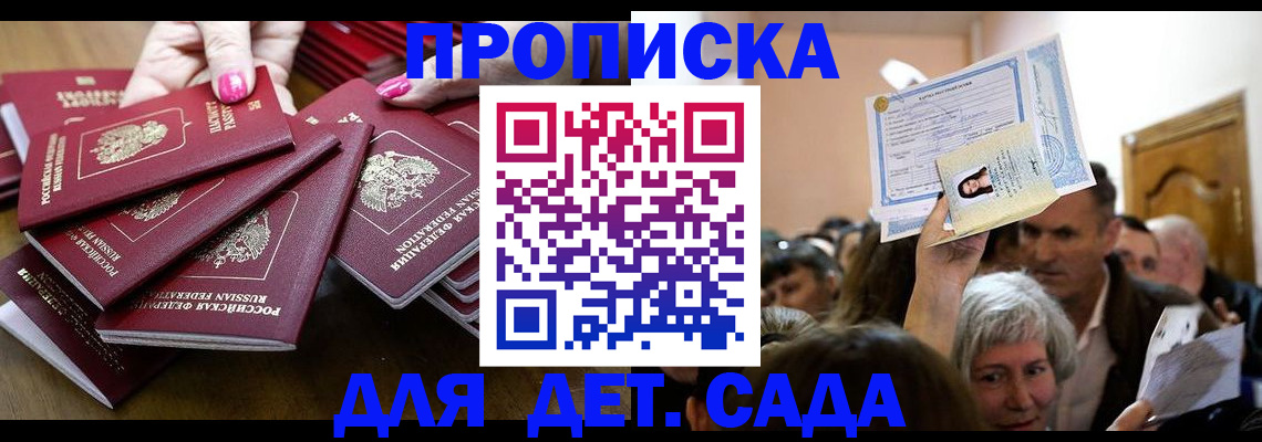 регистрация для школы в Таганроге