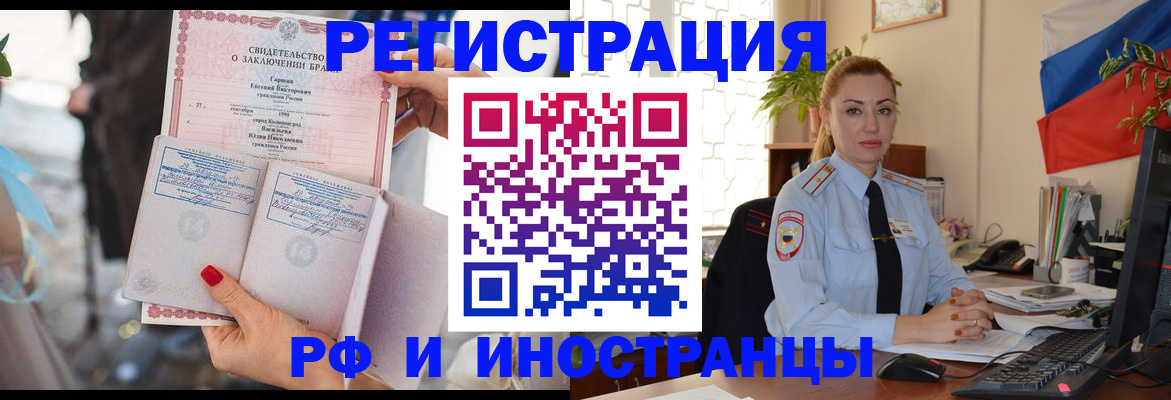 прописка штамп в Таганроге