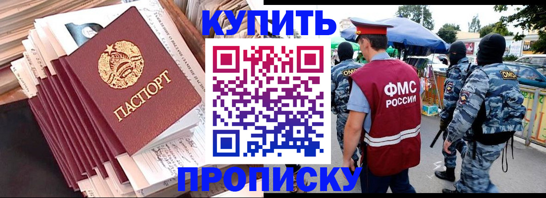 временная регистрация адрес в Таганроге